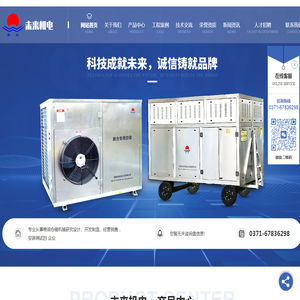 河南未来机电工程有限公司