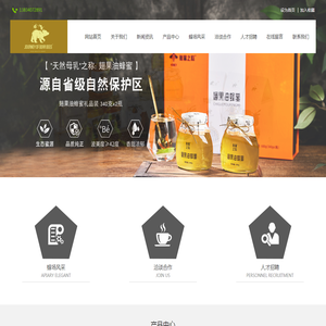 山西玉浆堂蜂业科技有限公司