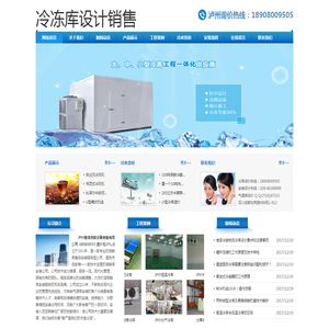 泸州冷库造价.泸州保鲜库设计.18908009505.泸州冷藏库销售.泸州冻库