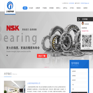 NSK轴承,NSK轴承专卖,NSK轴承供应商