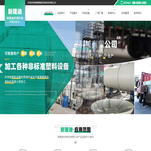 淄博新隆迪环保科技有限公司