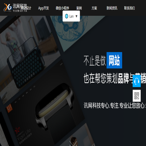 深圳小程序开发,深圳app开发,app定制制作,app小程序制作公司