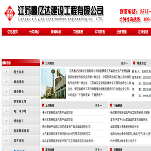 滑模施工