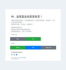忠信堂