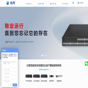 深圳市时速科技有限公司,专业的网络设备提供商和网络解决方案服务商