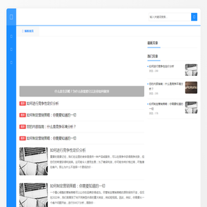 游戏街