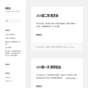 启航云