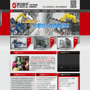工业机械三维动画制作