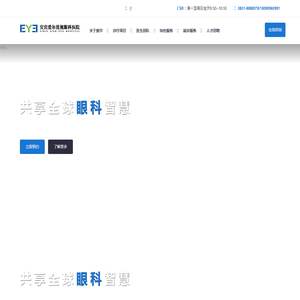 宜宾爱尔优视眼科官网