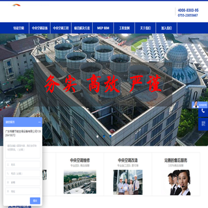 中央空调维修厂家