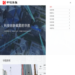 中韬华胜工程科技有限公司