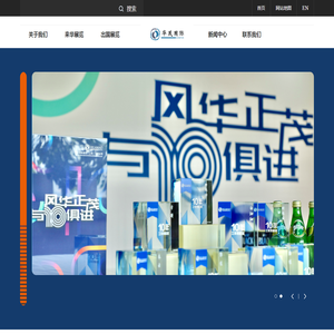 华茂国际展览（上海）有限公司