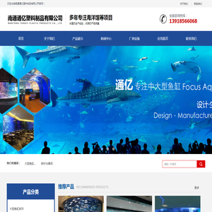 南通通亿塑料制品有限公司