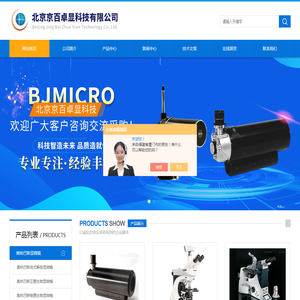 徕卡倒置金相显微镜