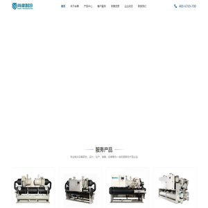 上海尚聿制冷设备有限公司