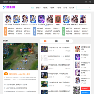 手游网,手游下载