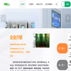 深圳市诺尔电气技术有限公司