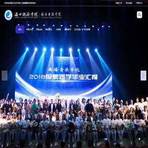 海口经济学院