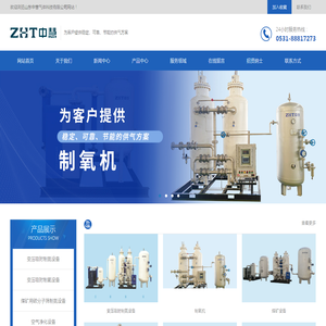 山东中慧气体科技有限公司