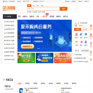 找商网