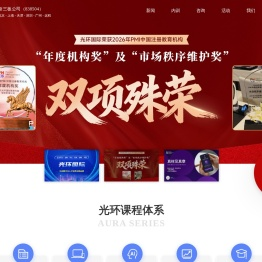 光环国际