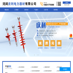 电力金具,电缆回收,复合绝缘子,支柱绝缘子,玻璃绝缘子