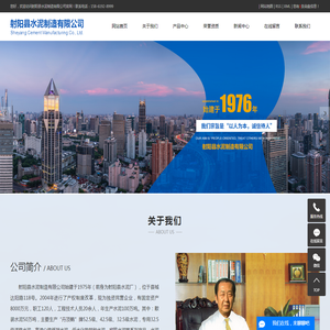 射阳县水泥制造有限公司