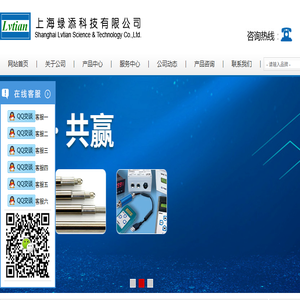 上海绿添科技有限公司