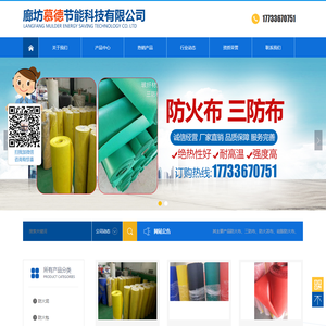 廊坊慕德节能科技有限公司
