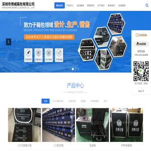 深圳市博威箱包有限公司