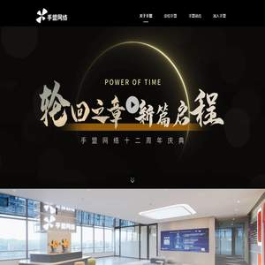 手盟网络欢迎您