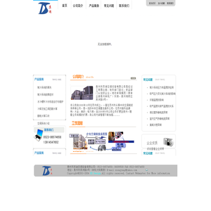 【泰州苏迪空调公司】泰州空调