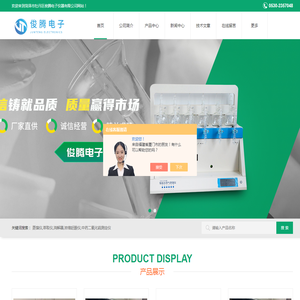中药二氧化硫测定仪,食品二氧化硫测定仪