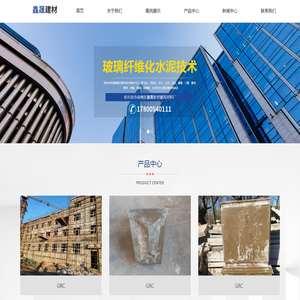 哈尔滨市南岗区鑫晟新型建筑材料厂