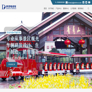 电动观光火车厂家,电动观光小火车厂家,燃油观光小火车厂家