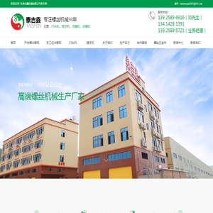 螺丝搓牙机和打头机生产厂家价格多少钱一台