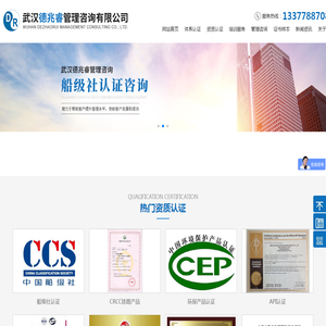 武汉船级社认证/API/ISO9001/ISO9000认证/CNAS实验室认可