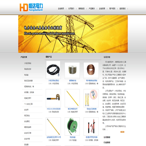 大电流导线,大电流导线厂家,雄县恒达电力工具设备有限公司
