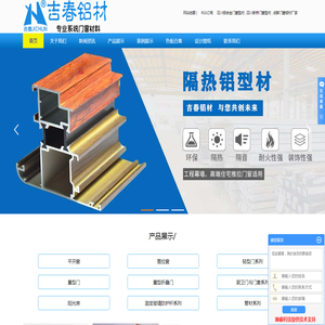 四川铝合金门窗
