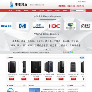 DELL南京总代理