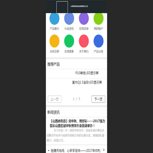 山西帅利迅科技有限责任公司