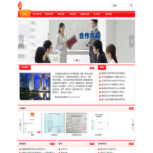 北京国信佳诚知识产权代理有限公司
