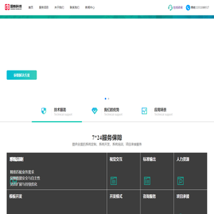 开源低代码协作开发平台引领者