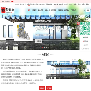 炬鼎熔炉