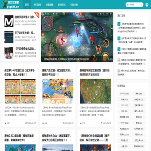 游戏攻略吧