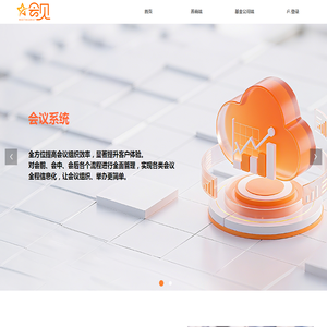星会见Meetingmeet