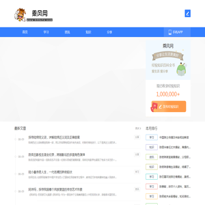 乘风网