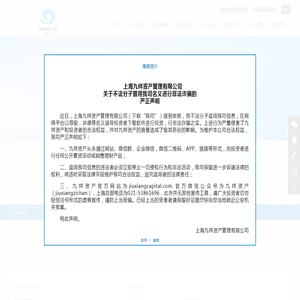 九祥资产欢迎您