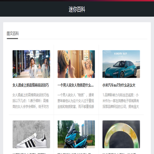 探索生活中的神秘
