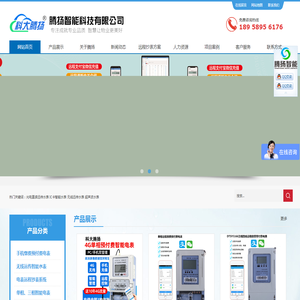 预付费电表,智能电表,远程抄表系统,电表厂家